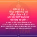 Amrit Baani Ameo Ras Hukamnama Gurbani Quote Wallpaper Image