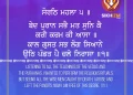 Bed Puran Sabhe Mat Sun Kai - Gurbani Quote
