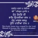 Deh Tejan Ji Ram Upaya Ram Hukamnama Gurbani Quote Wallpaper