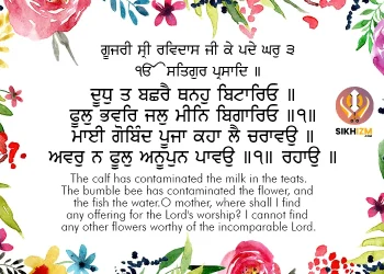 Doodh Ta Bachhrai Thanoh Bitareo Gurbani Quote Hukamnama Sikhism