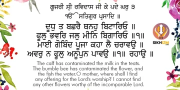 Doodh Ta Bachhrai Thanoh Bitareo Gurbani Quote Hukamnama Sikhism