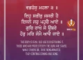 Eh Sareer Jajri Hai Gurbani Quote Wallpaper Sikhizm