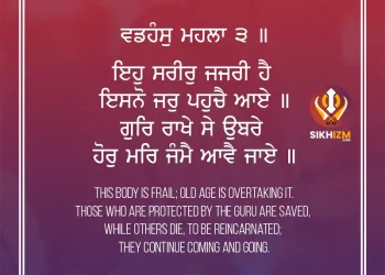 Eh Sareer Jajri Hai Gurbani Quote Wallpaper Sikhizm