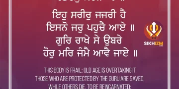 Eh Sareer Jajri Hai Gurbani Quote Wallpaper Sikhizm