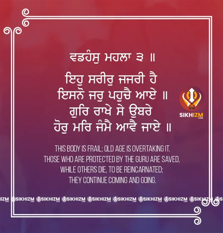 Eh Sareer Jajri Hai Gurbani Quote Wallpaper Sikhizm
