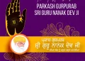 Happy Guru Nanak Jayanti 2025