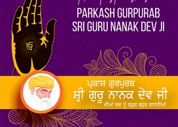 Happy Guru Nanak Jayanti 2025