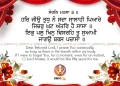 Har Jio Tudh No Sadaa Salaahi Pyaare Hukamnama Darbar Sahib Gurbani Quote Sikhizm
