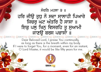 Har Jio Tudh No Sadaa Salaahi Pyaare Hukamnama Darbar Sahib Gurbani Quote Sikhizm