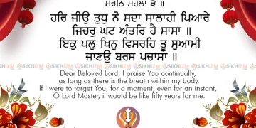 Har Jio Tudh No Sadaa Salaahi Pyaare Hukamnama Darbar Sahib Gurbani Quote Sikhizm