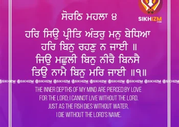Har Siun Preet Hukamnama Sahib Gurbani Quote