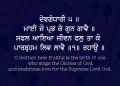 Maai Jo Prabh Ke Gunn Gaavai Hukamnama Gurbani Quote Sikhism