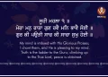 Mera Man Raat Gun Ravai Gurbani Quote Sikhism Wallpaper