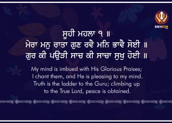 Mera Man Raat Gun Ravai Gurbani Quote Sikhism Wallpaper