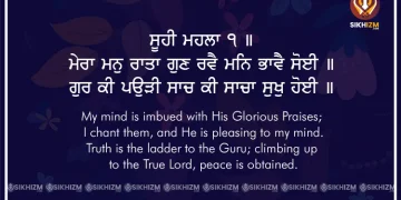 Mera Man Raat Gun Ravai Gurbani Quote Sikhism Wallpaper