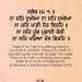 Na Sat Dukhia Na Sat Sukhia Gurbani Quote Wallpaper