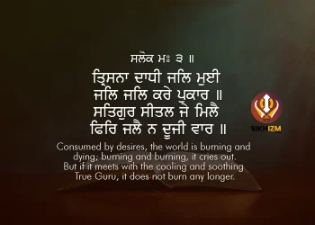 Trisna Dadhi Jal Mui Hukamnama Sahib Gurbani Quote Sikhizm