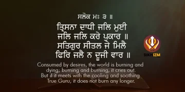 Trisna Dadhi Jal Mui Hukamnama Sahib Gurbani Quote Sikhizm