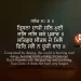 Trisna Dadhi Jal Mui Hukamnama Sahib Gurbani Quote Sikhizm