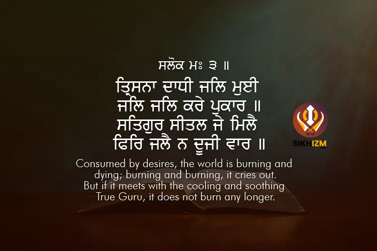 Trisna Dadhi Jal Mui Hukamnama Sahib Gurbani Quote Sikhizm