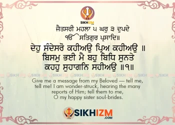 Deho Sandesro Kehiou Pir Kahiou Gurbani Quote Wallpaper SIkhizm