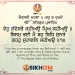 Deho Sandesro Kehiou Pir Kahiou Gurbani Quote Wallpaper SIkhizm
