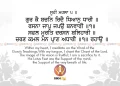 Gur Kai Bachan Ridai Dhyan Dhari Hukamnama Gurbani Sikhizm
