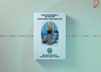 Guru Gobind Singh Biography Bibliography