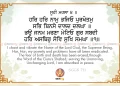 Har Har Naam Bhajeo Purkhotam Gurbani Quote Sikhism Wallpaper