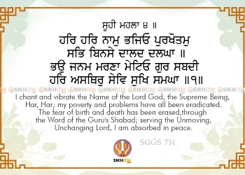 Har Har Naam Bhajeo Purkhotam Gurbani Quote Sikhism Wallpaper