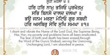 Har Har Naam Bhajeo Purkhotam Gurbani Quote Sikhism Wallpaper