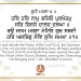 Har Har Naam Bhajeo Purkhotam Gurbani Quote Sikhism Wallpaper