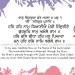Har Har Naam Dhiaiye Meri Jinduriye Hukamnama Gurbani Quote