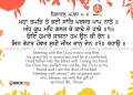 Maha Tapat Te Bhayi Saant Hukamnama Gurbani Quote Sikhism Wallpaper