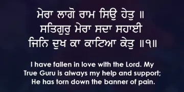 Mera Lago Ram Sio Het Hukamnama Gurbani Wallpaper