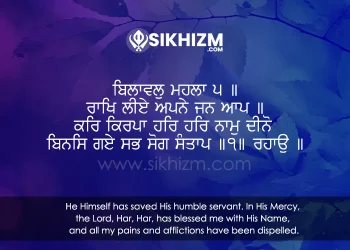 Raakh Liye Apne Jan Aap