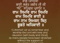 Ram Simar Ram Simar Ram Simar Bhai
