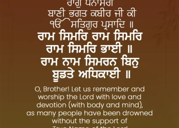 Ram Simar Ram Simar Ram Simar Bhai