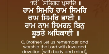 Ram Simar Ram Simar Ram Simar Bhai
