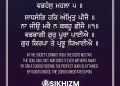 Sadh Sang Har Amrit Peejai Gurbani Quote Hukamnama