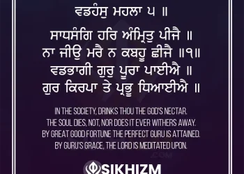 Sadh Sang Har Amrit Peejai Gurbani Quote Hukamnama
