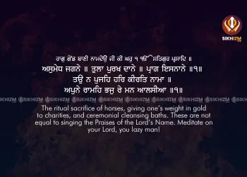 Asmedh Jagne Gurbani Quote Wallpaper Sikhism