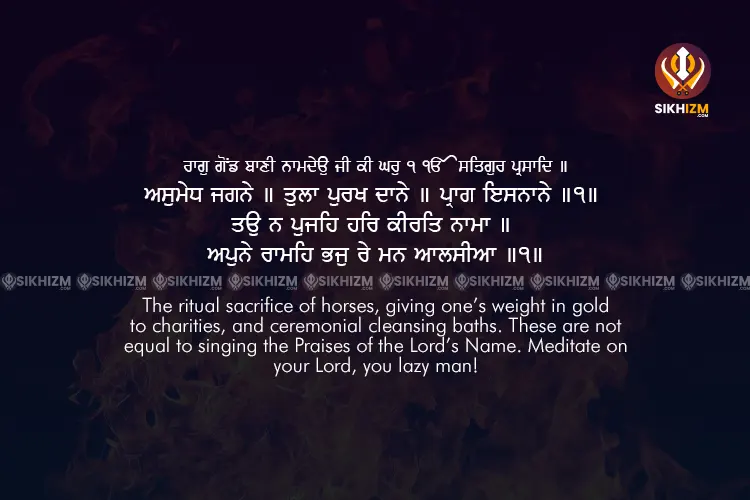 Asmedh Jagne Gurbani Quote Wallpaper Sikhism