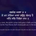 E Man Mereya Gurbani Quote