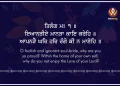 Eaanadiye Maanada Kaaee Kareia Gurbani Quote Wallpaper