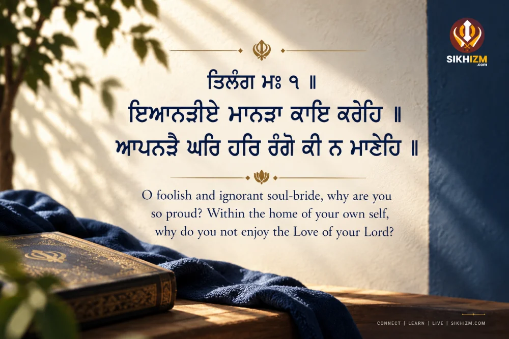 Eaanadiye Maanada Kaaee Kareia Gurbani Quote Wallpaper