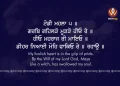 Garb Gehlarho Gurbani Quote Wallpaper Sikhizm