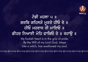 Garb Gehlarho Gurbani Quote Wallpaper Sikhizm