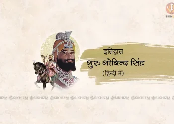 Guru Gobind Singh History in Hindi