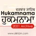 Hukamnama Archive 2021
